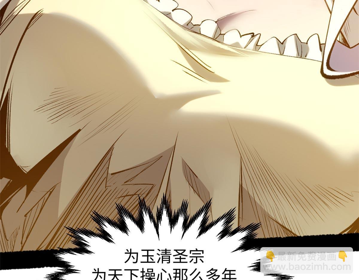 頂級氣運，悄悄修煉千年 - 214 曦璇的心意(4/5) - 6