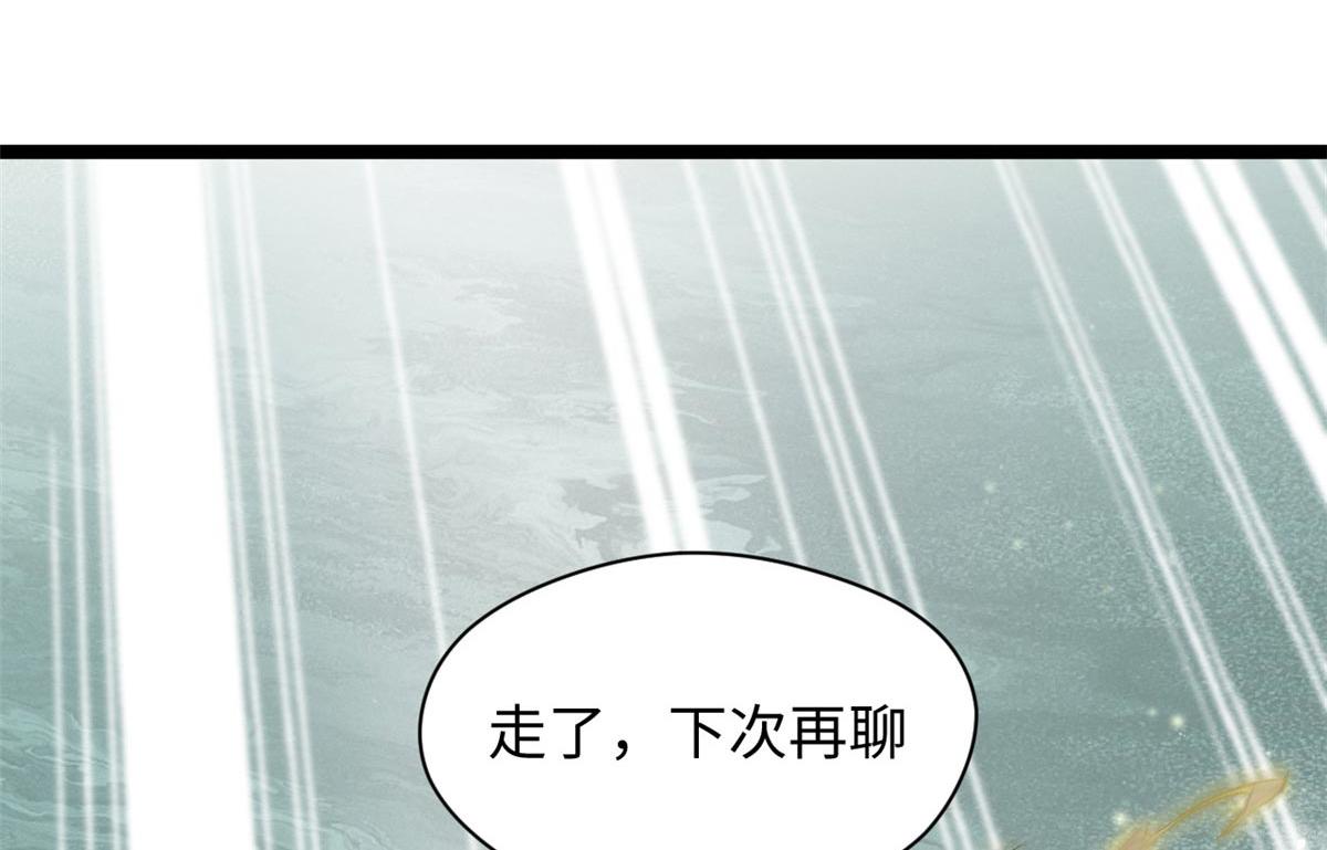 頂級氣運，悄悄修煉千年 - 214 曦璇的心意(1/5) - 2
