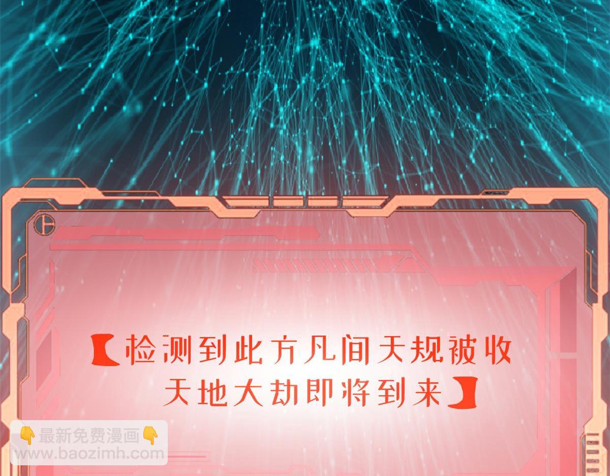 頂級氣運，悄悄修煉千年 - 214 曦璇的心意(4/5) - 8