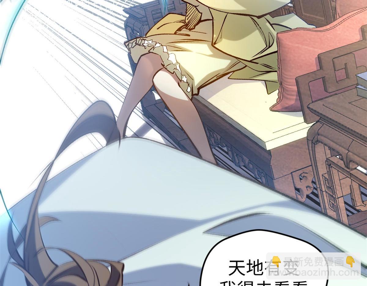 頂級氣運，悄悄修煉千年 - 214 曦璇的心意(4/5) - 6