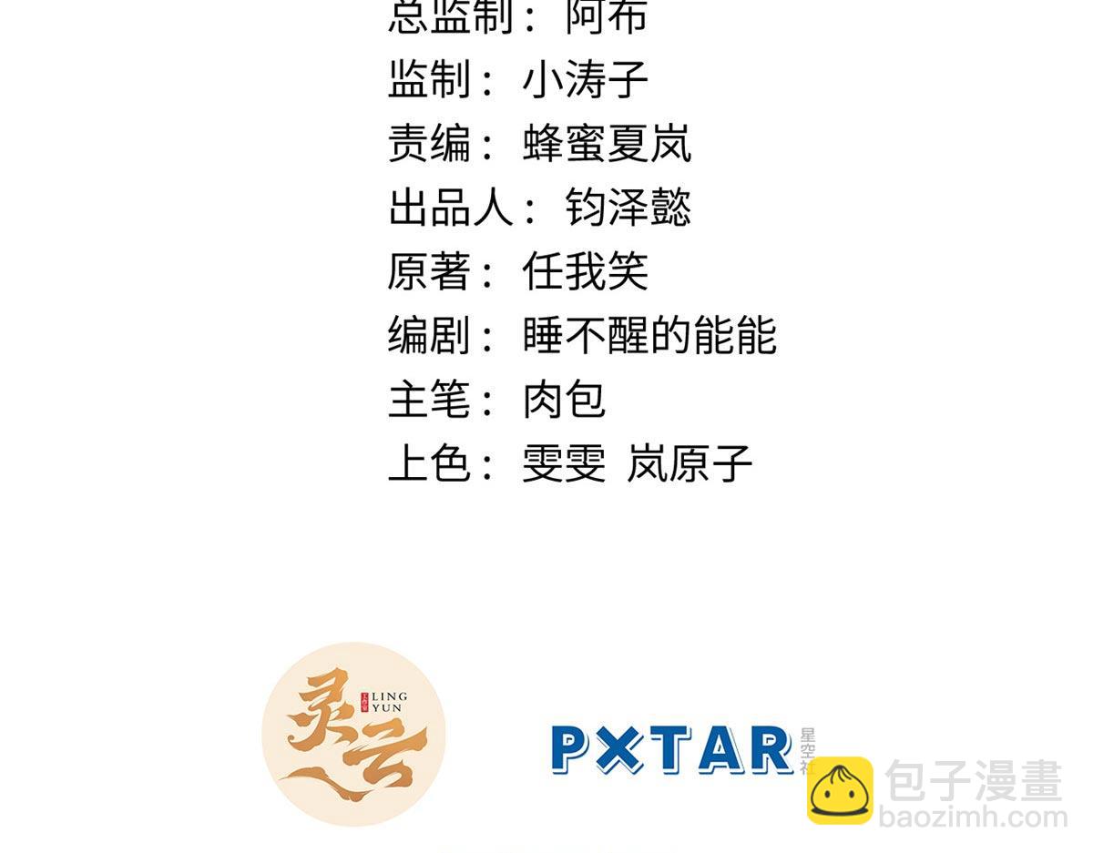 頂級氣運，悄悄修煉千年 - 214 曦璇的心意(1/5) - 5