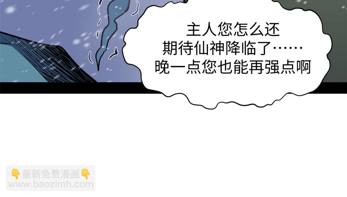 頂級氣運，悄悄修煉千年 - 214 曦璇的心意(1/5) - 6