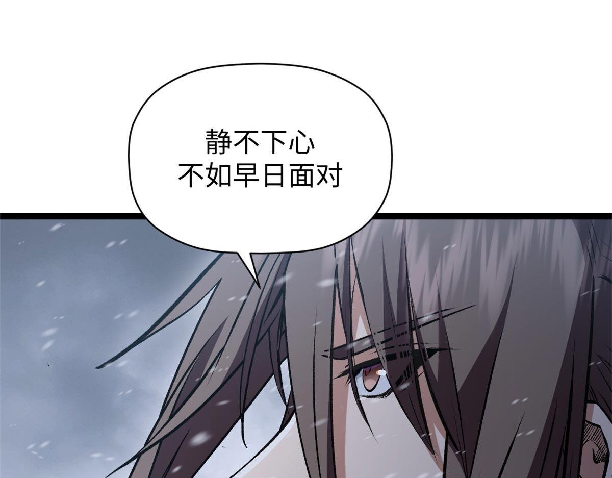 頂級氣運，悄悄修煉千年 - 214 曦璇的心意(1/5) - 7