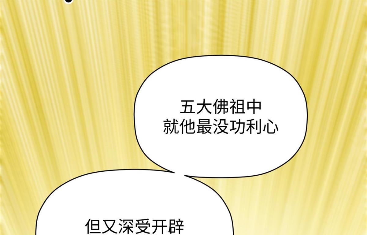 頂級氣運，悄悄修煉千年 - 214 曦璇的心意(1/5) - 4
