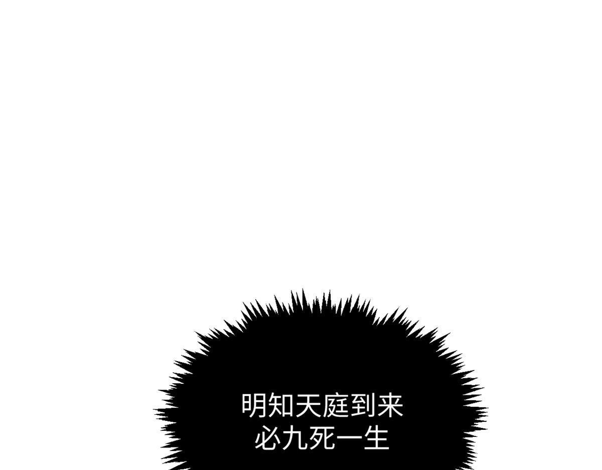 頂級氣運，悄悄修煉千年 - 214 曦璇的心意(1/5) - 5