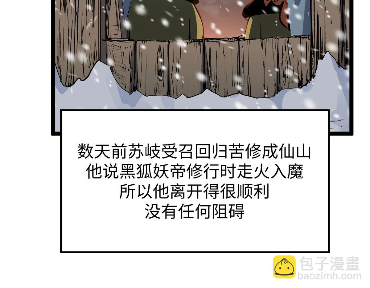 頂級氣運，悄悄修煉千年 - 214 曦璇的心意(2/5) - 5