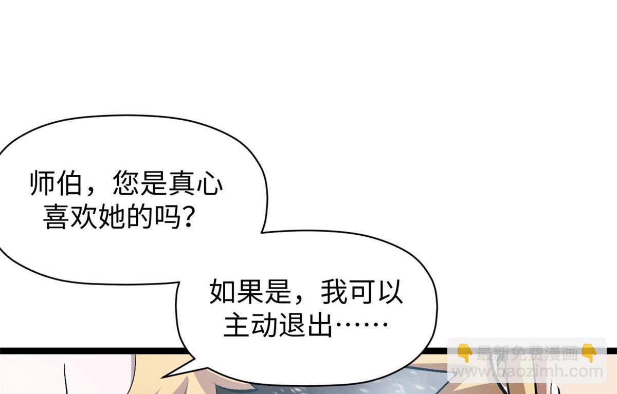 頂級氣運，悄悄修煉千年 - 214 曦璇的心意(2/5) - 6