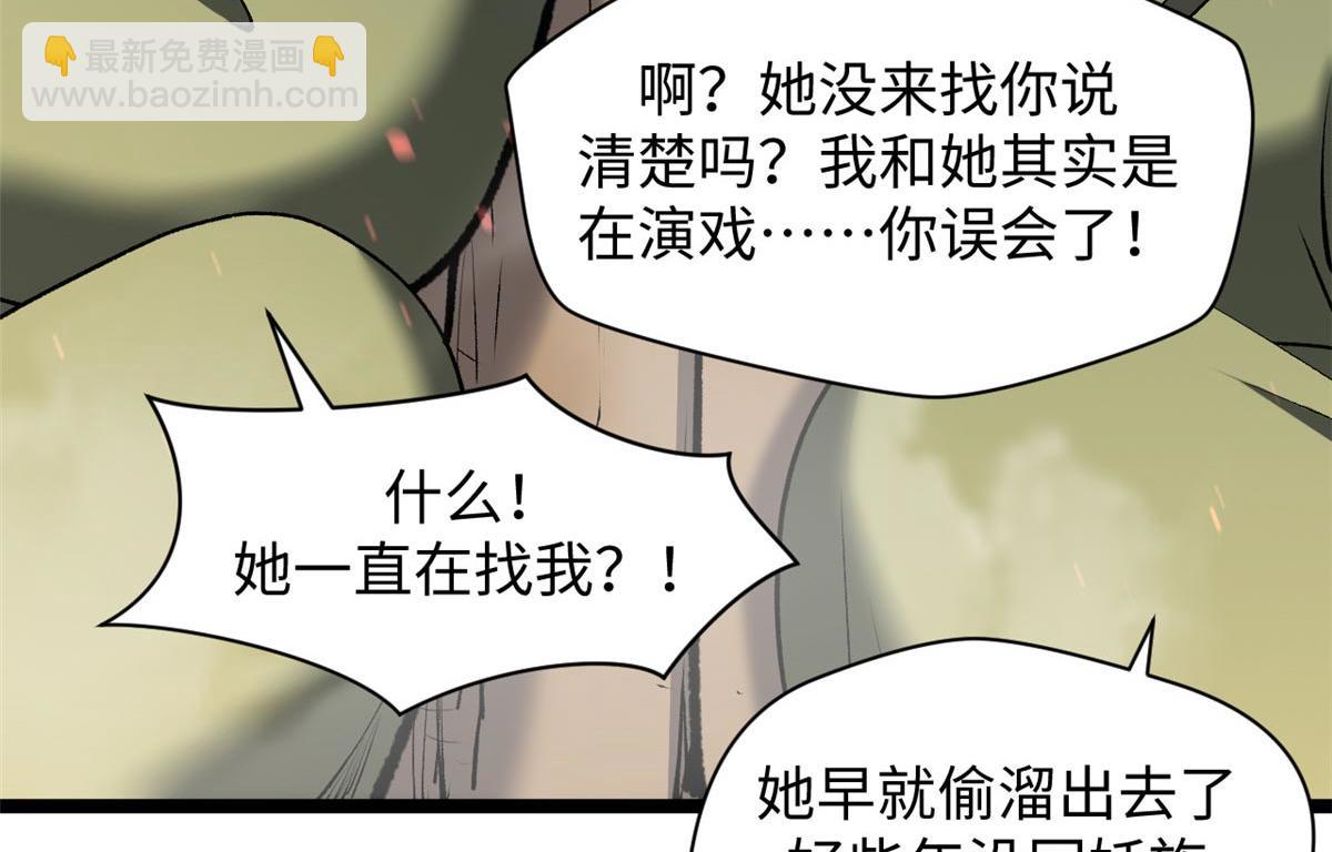 頂級氣運，悄悄修煉千年 - 214 曦璇的心意(2/5) - 8