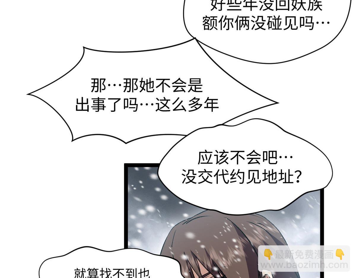 頂級氣運，悄悄修煉千年 - 214 曦璇的心意(2/5) - 1