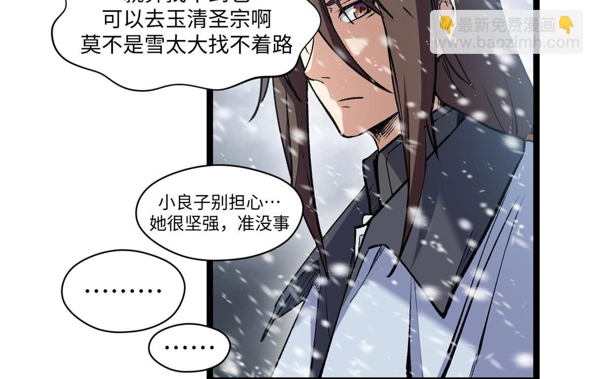 頂級氣運，悄悄修煉千年 - 214 曦璇的心意(2/5) - 2