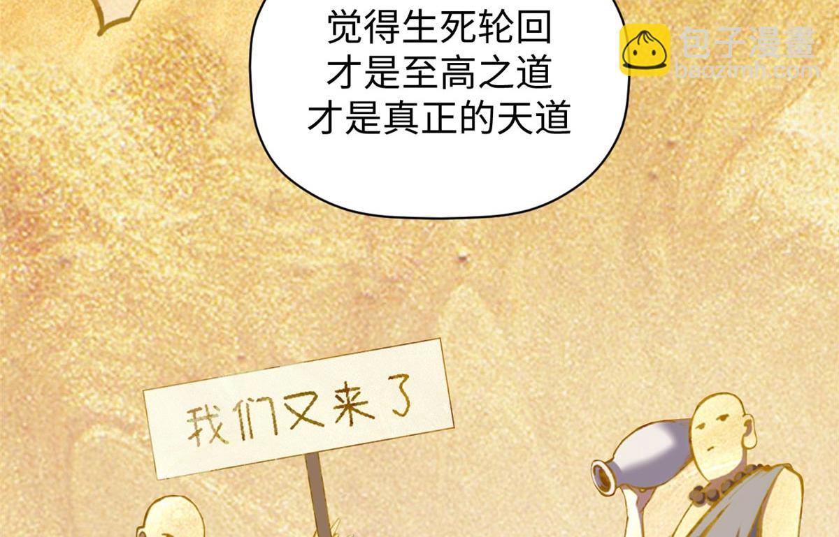 頂級氣運，悄悄修煉千年 - 214 曦璇的心意(1/5) - 6