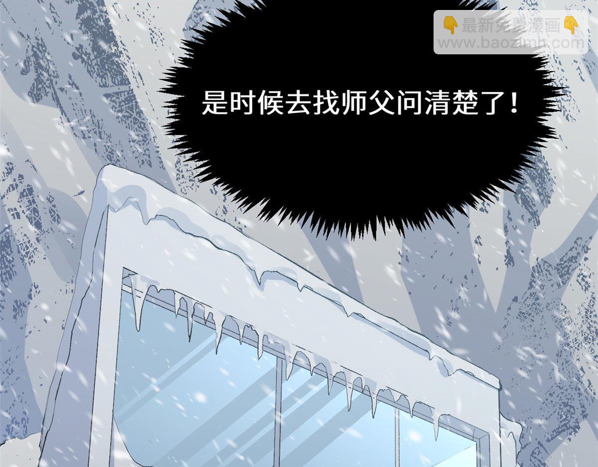 頂級氣運，悄悄修煉千年 - 214 曦璇的心意(2/5) - 7