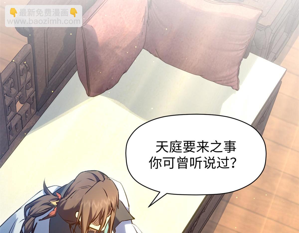 頂級氣運，悄悄修煉千年 - 214 曦璇的心意(2/5) - 7