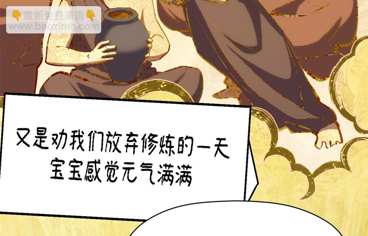 頂級氣運，悄悄修煉千年 - 214 曦璇的心意(1/5) - 8