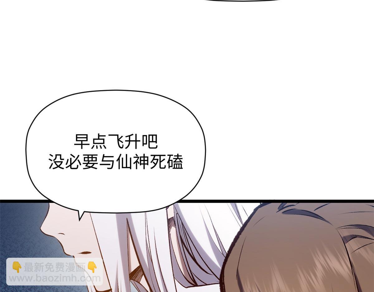 頂級氣運，悄悄修煉千年 - 214 曦璇的心意(2/5) - 4