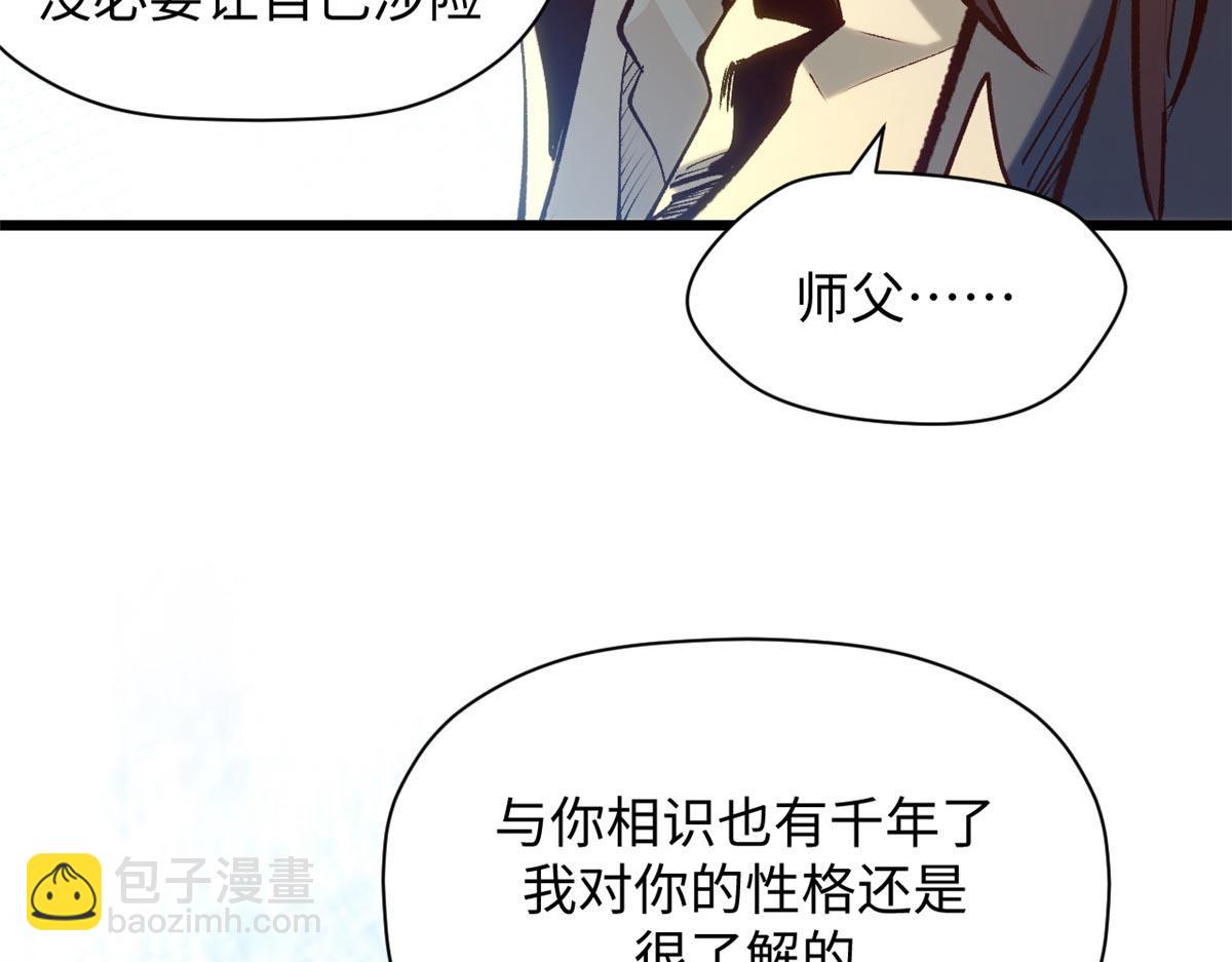 頂級氣運，悄悄修煉千年 - 214 曦璇的心意(2/5) - 7