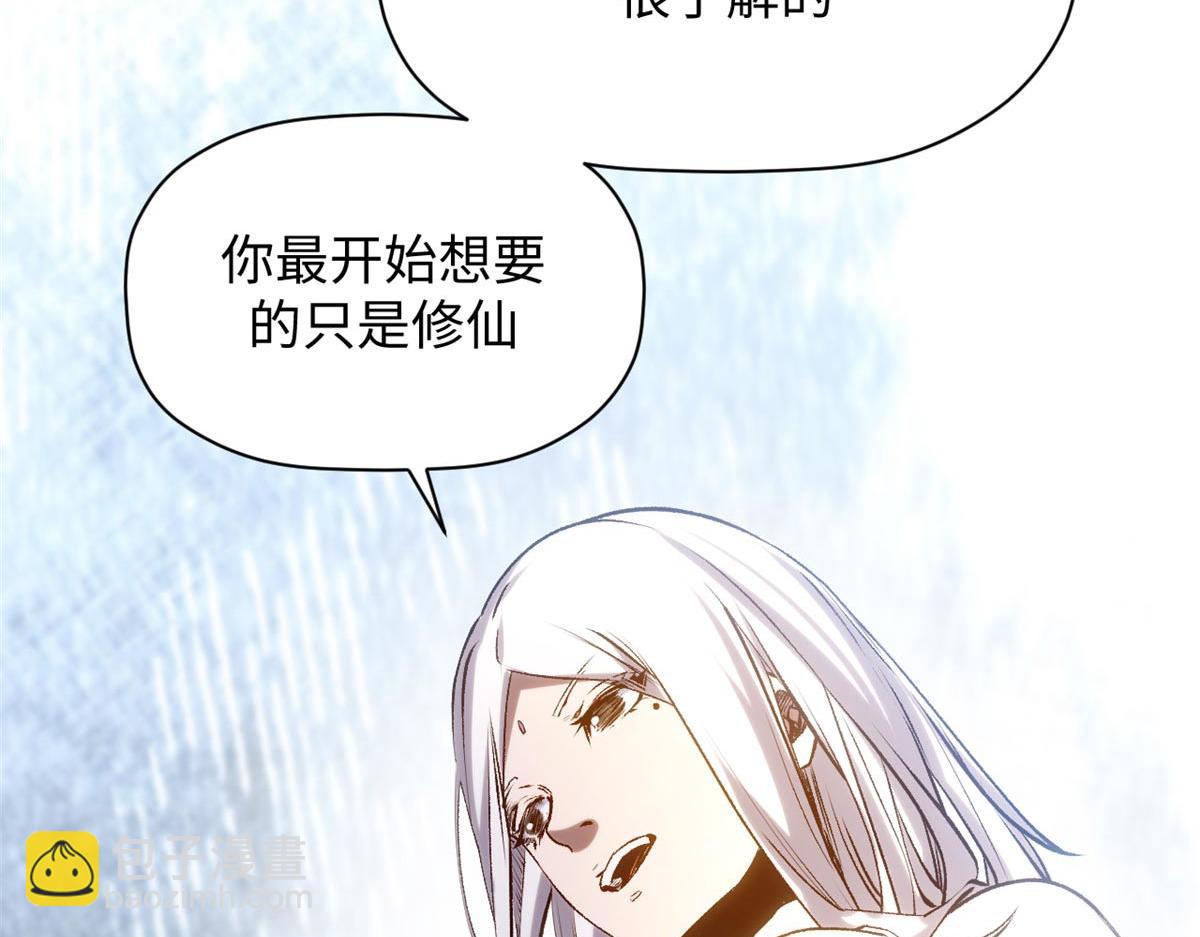 頂級氣運，悄悄修煉千年 - 214 曦璇的心意(2/5) - 8