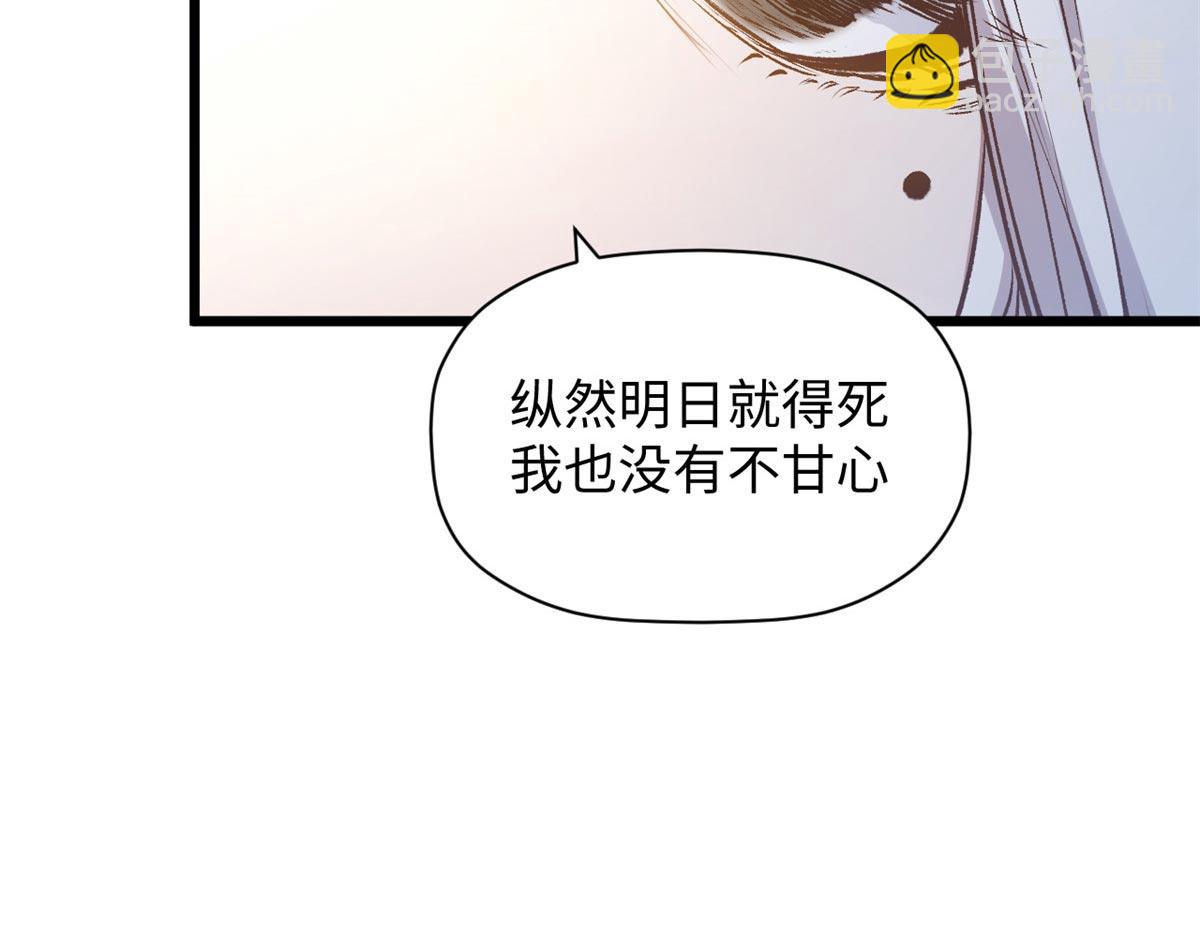 頂級氣運，悄悄修煉千年 - 214 曦璇的心意(2/5) - 8