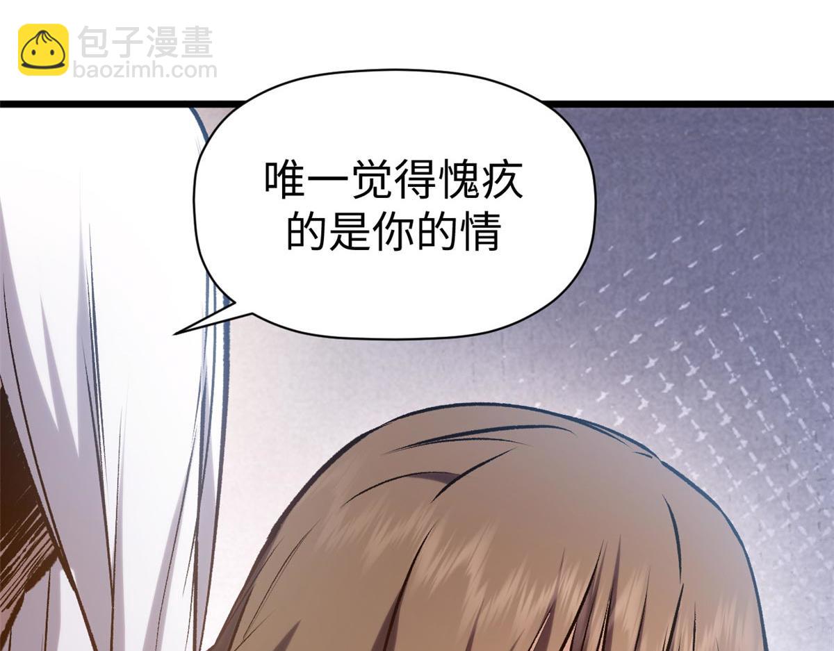 頂級氣運，悄悄修煉千年 - 214 曦璇的心意(2/5) - 1