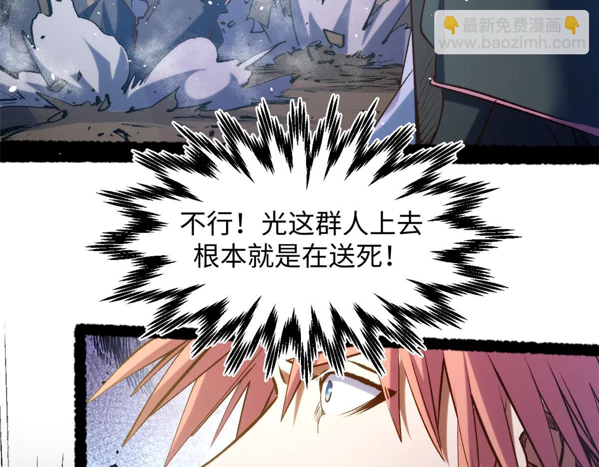 頂級氣運，悄悄修煉千年 - 216 神仙打架(3/5) - 8