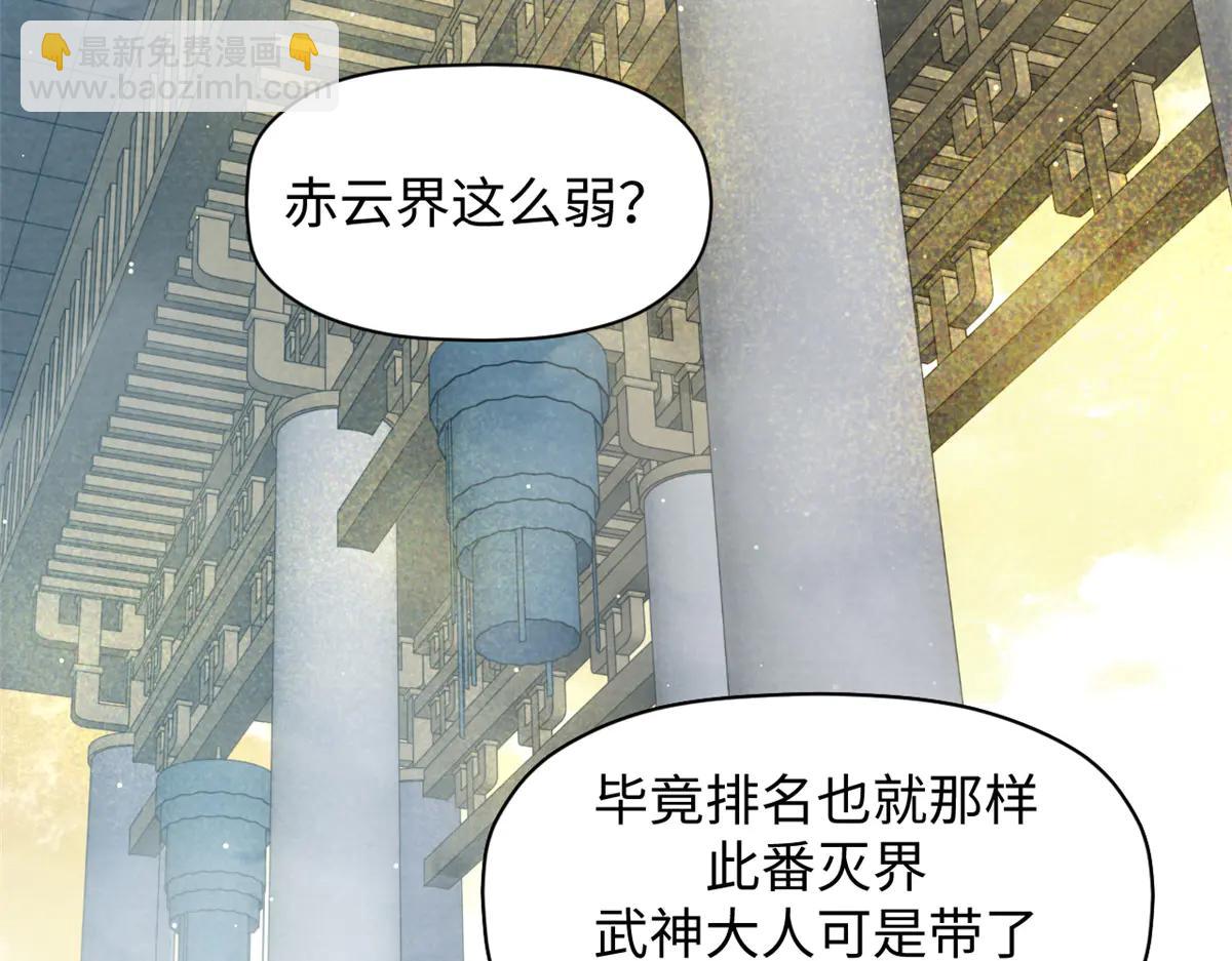 頂級氣運，悄悄修煉千年 - 216 神仙打架(3/5) - 1