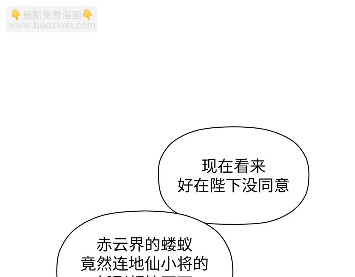 頂級氣運，悄悄修煉千年 - 216 神仙打架(3/5) - 4