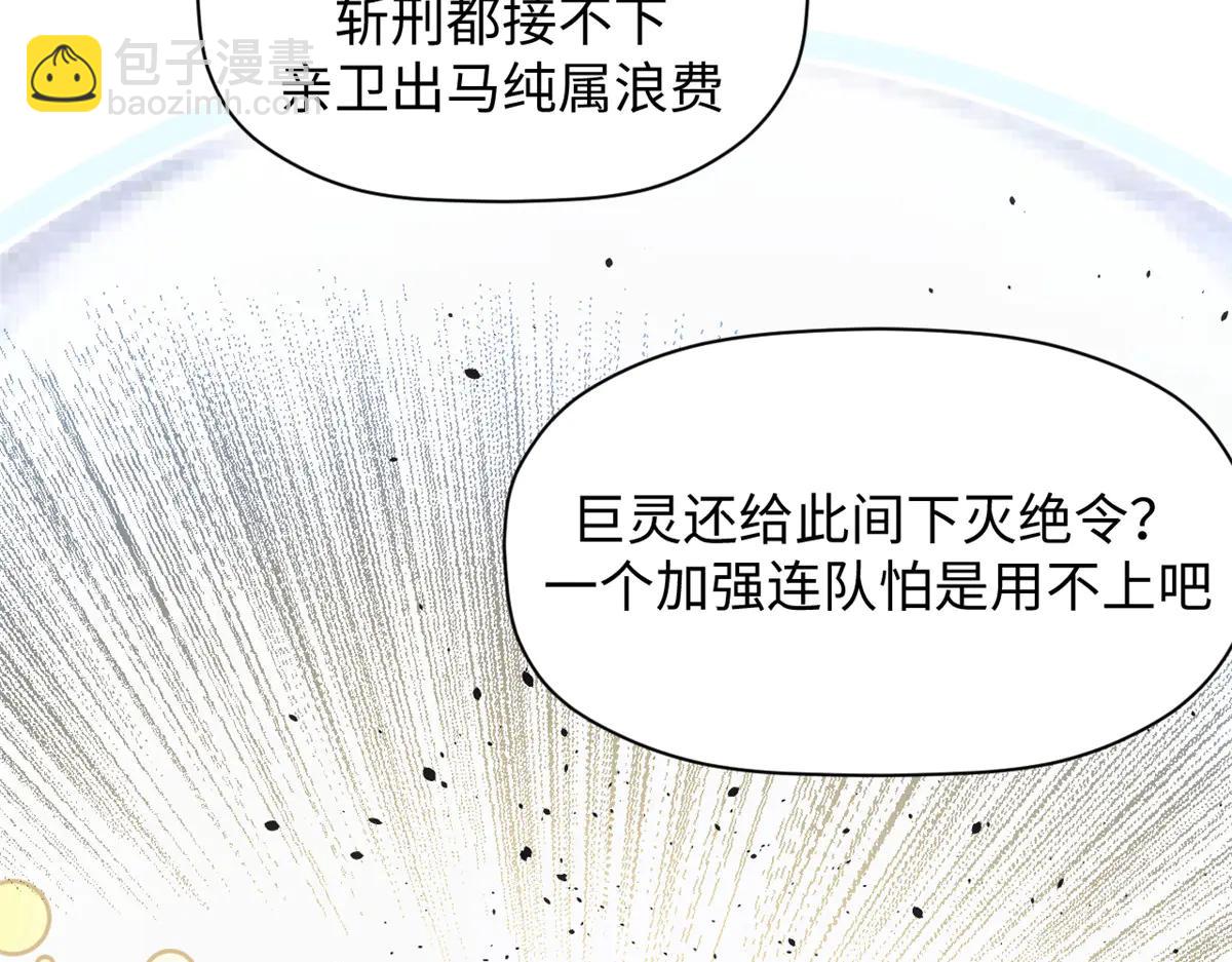 頂級氣運，悄悄修煉千年 - 216 神仙打架(3/5) - 5