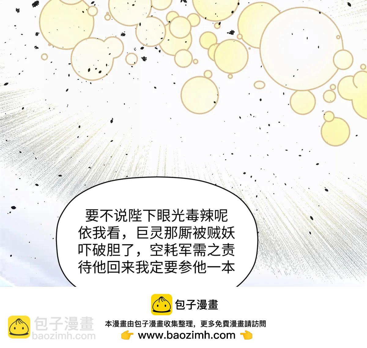 頂級氣運，悄悄修煉千年 - 216 神仙打架(3/5) - 7