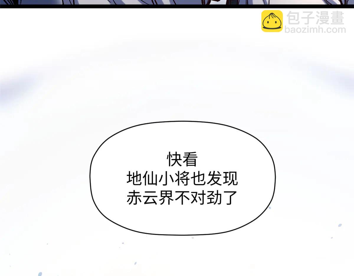 頂級氣運，悄悄修煉千年 - 216 神仙打架(3/5) - 5