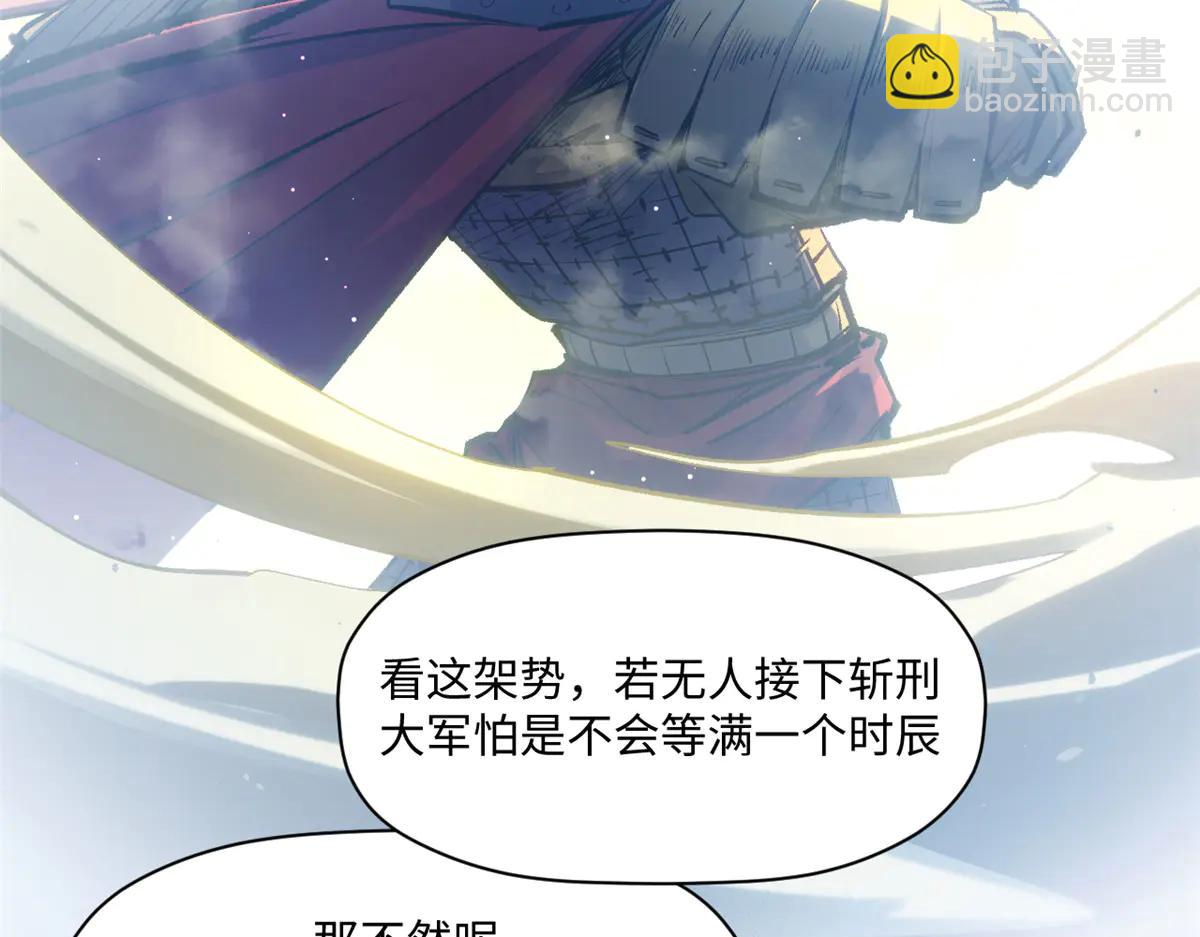 頂級氣運，悄悄修煉千年 - 216 神仙打架(3/5) - 7