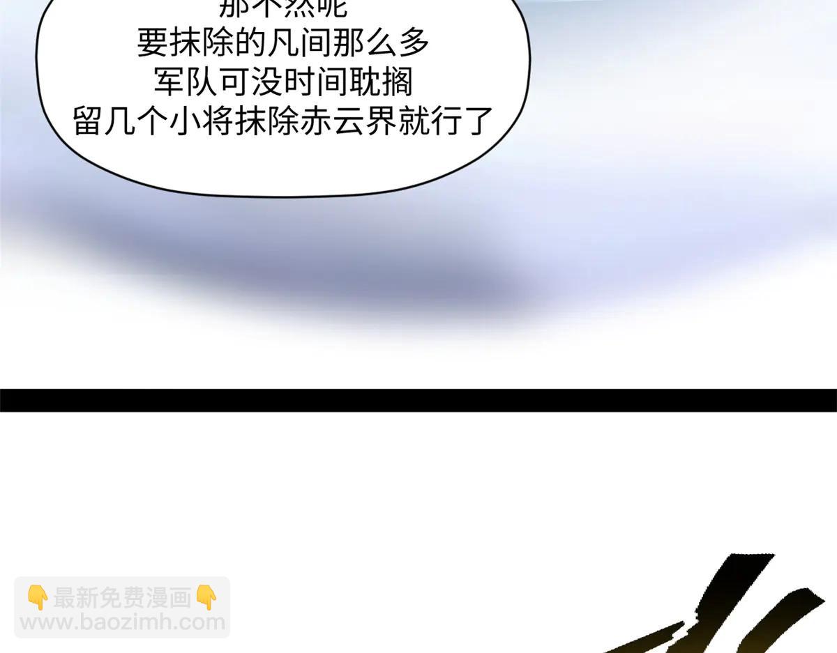 頂級氣運，悄悄修煉千年 - 216 神仙打架(3/5) - 8