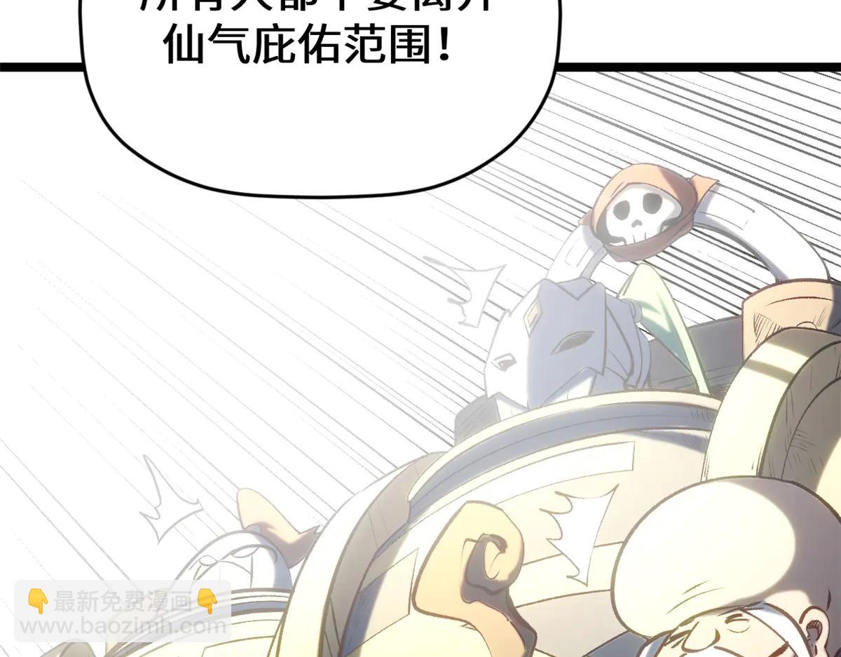 頂級氣運，悄悄修煉千年 - 216 神仙打架(3/5) - 6