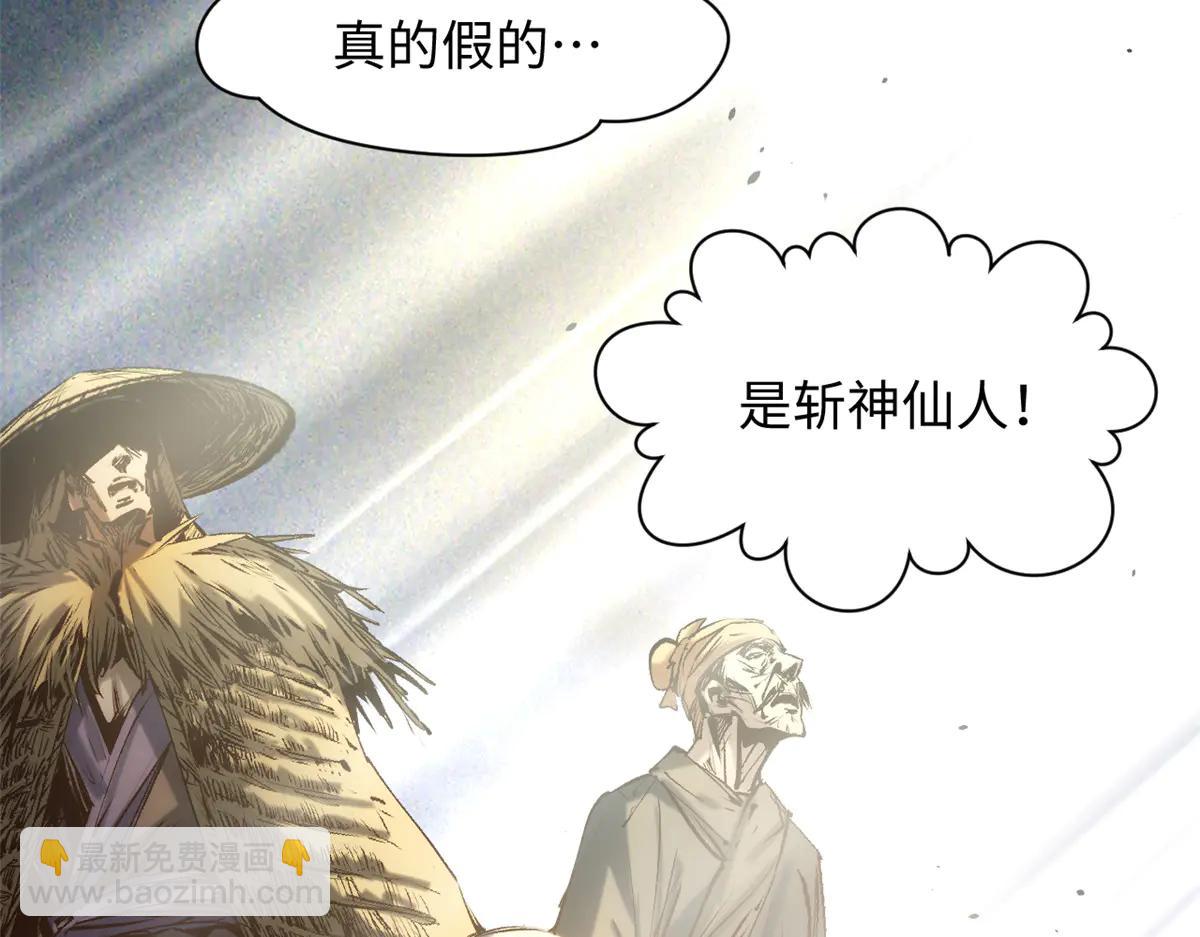 頂級氣運，悄悄修煉千年 - 216 神仙打架(3/5) - 7