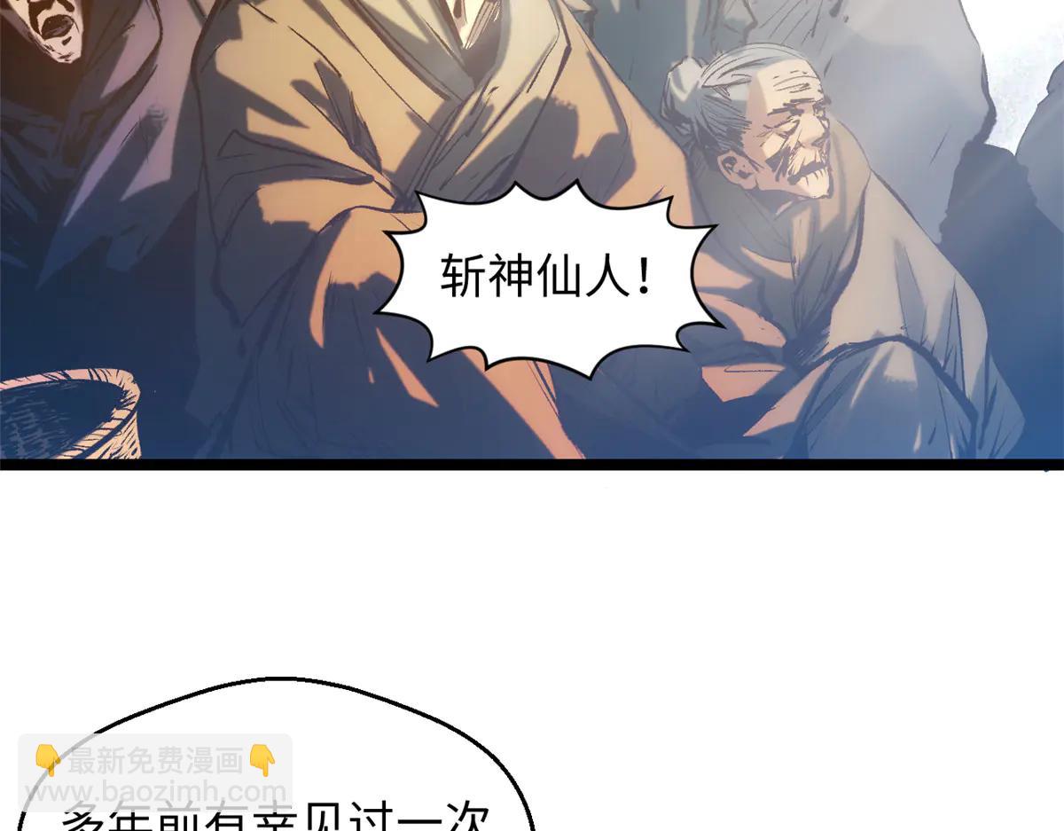 頂級氣運，悄悄修煉千年 - 216 神仙打架(3/5) - 1