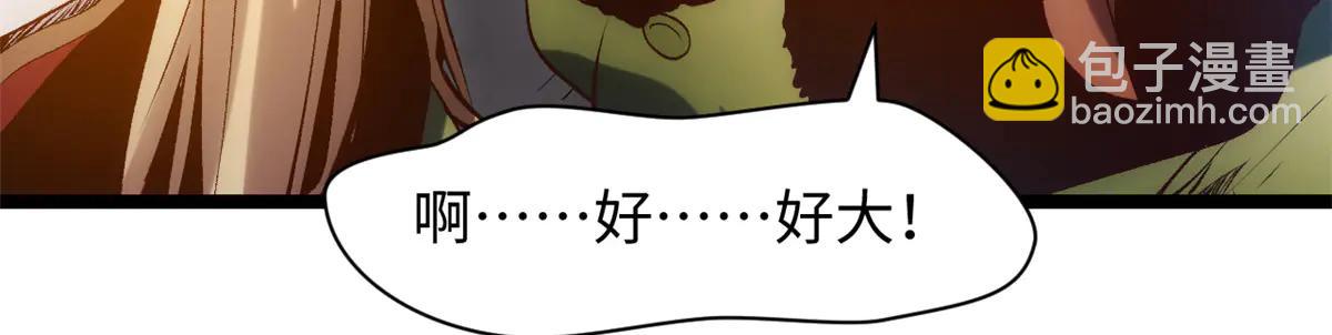 頂級氣運，悄悄修煉千年 - 216 神仙打架(3/5) - 3