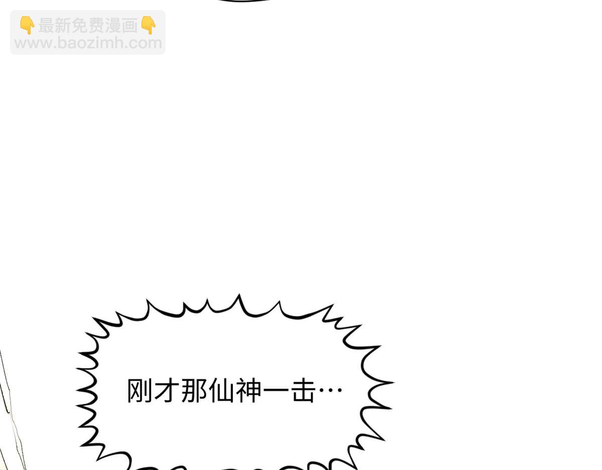 頂級氣運，悄悄修煉千年 - 216 神仙打架(3/5) - 4