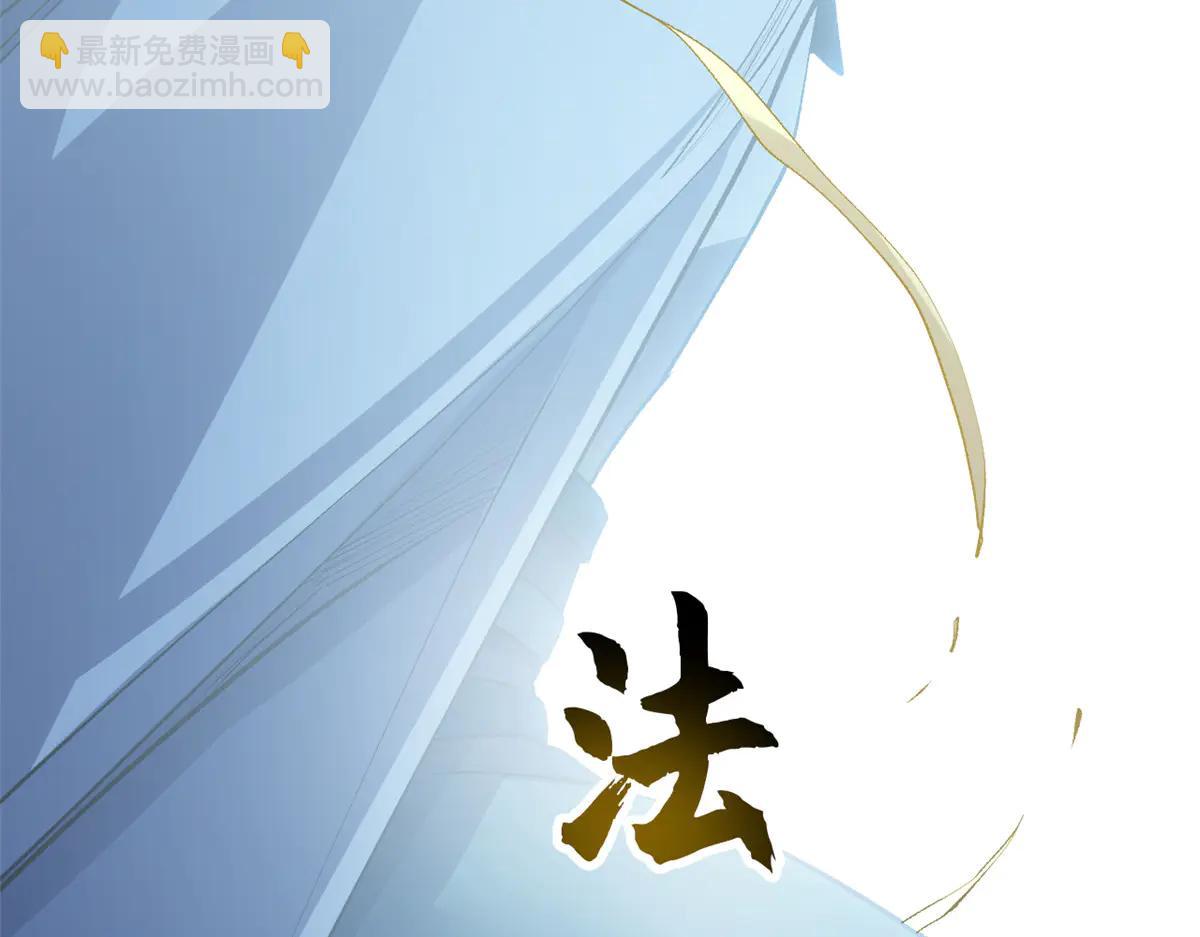 頂級氣運，悄悄修煉千年 - 216 神仙打架(4/5) - 5