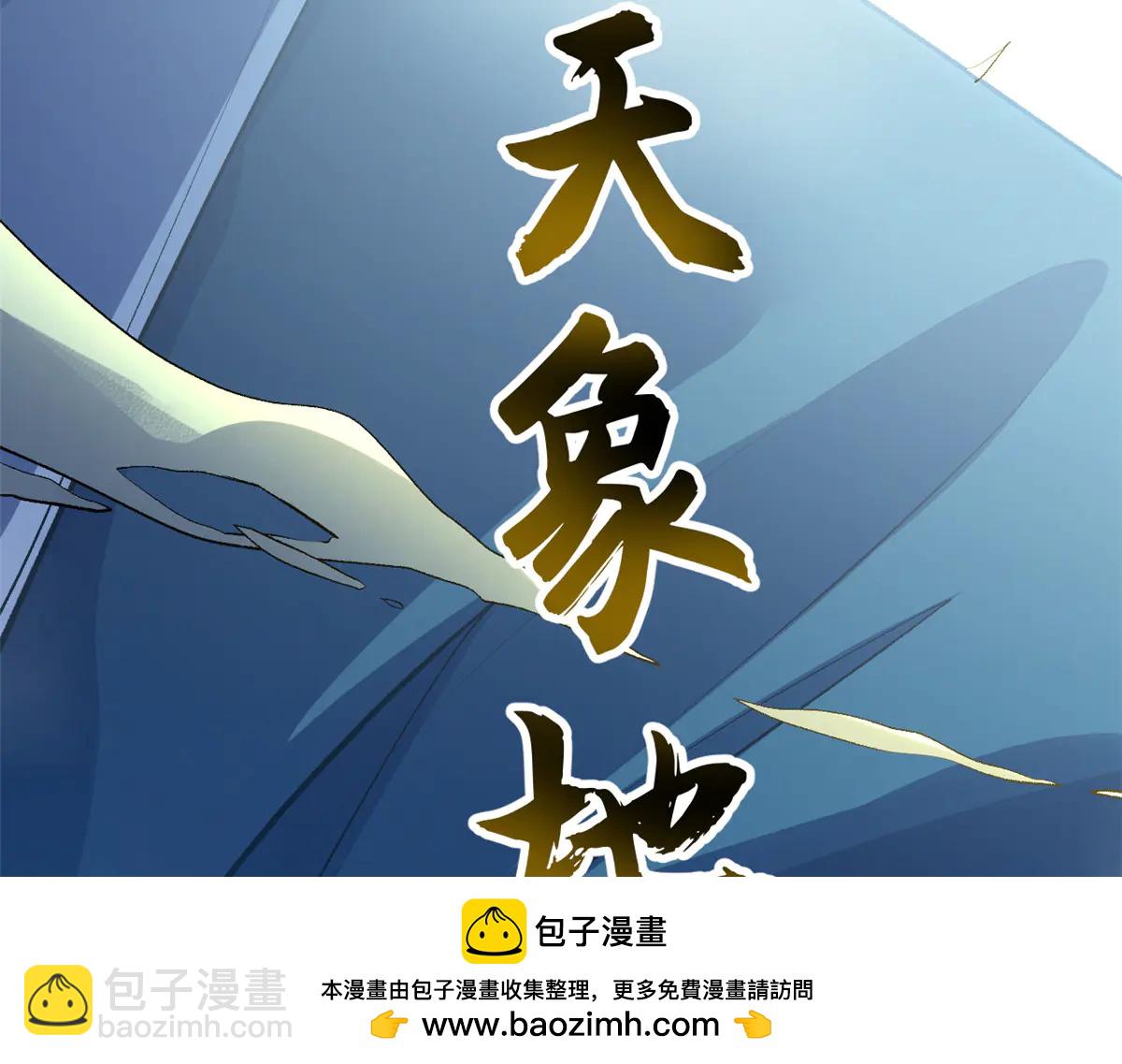 頂級氣運，悄悄修煉千年 - 216 神仙打架(4/5) - 6