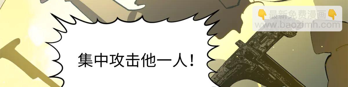 頂級氣運，悄悄修煉千年 - 216 神仙打架(4/5) - 5