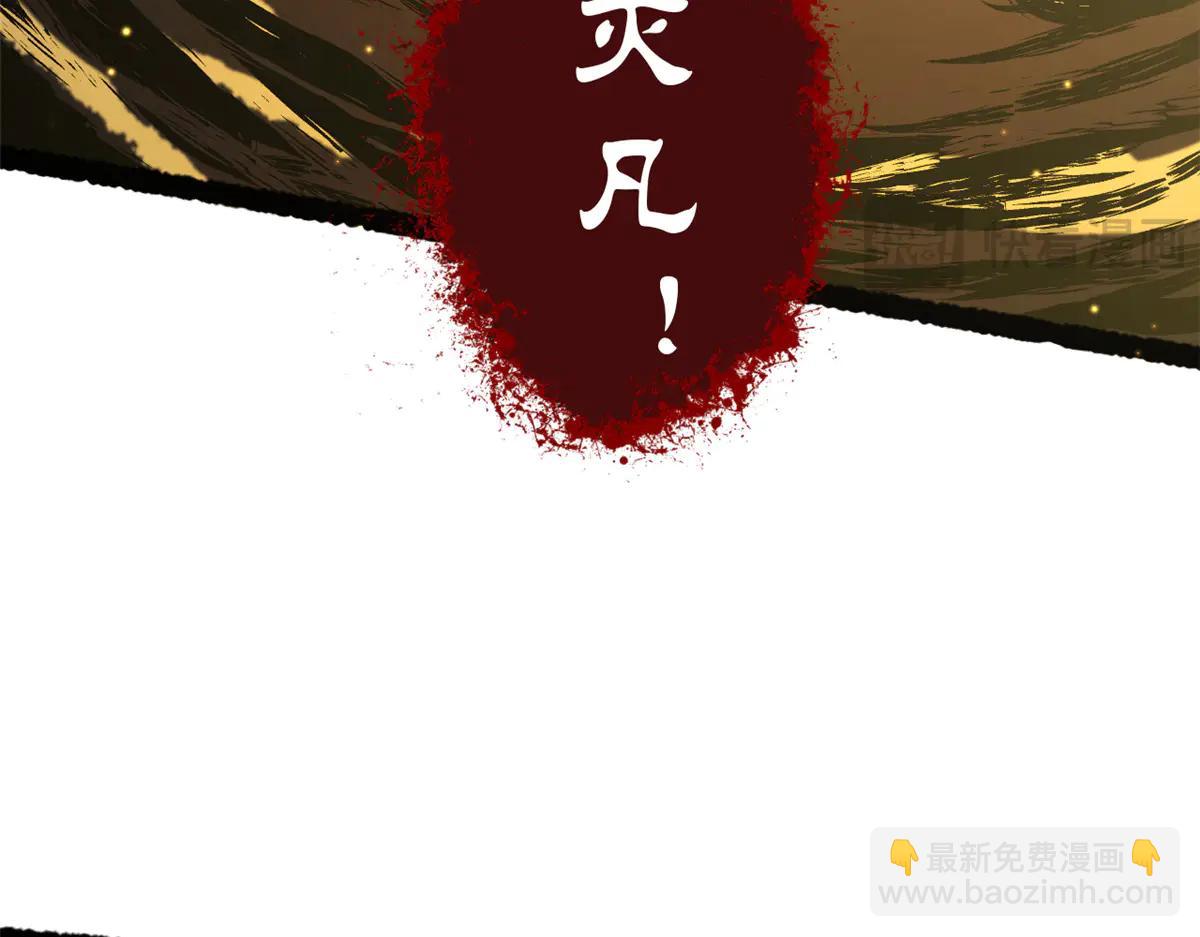 頂級氣運，悄悄修煉千年 - 216 神仙打架(1/5) - 8