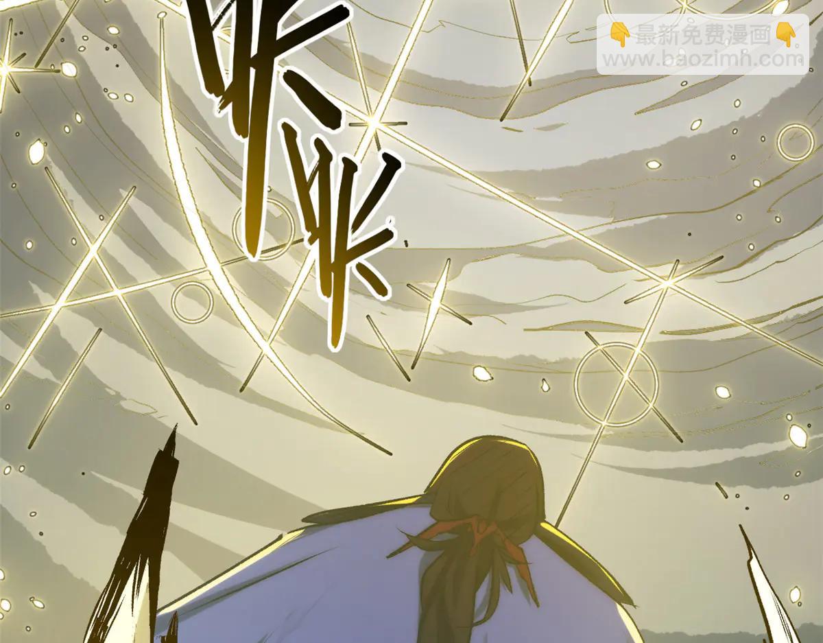 頂級氣運，悄悄修煉千年 - 216 神仙打架(4/5) - 2