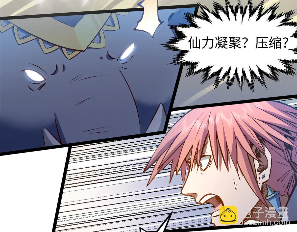 頂級氣運，悄悄修煉千年 - 216 神仙打架(4/5) - 6