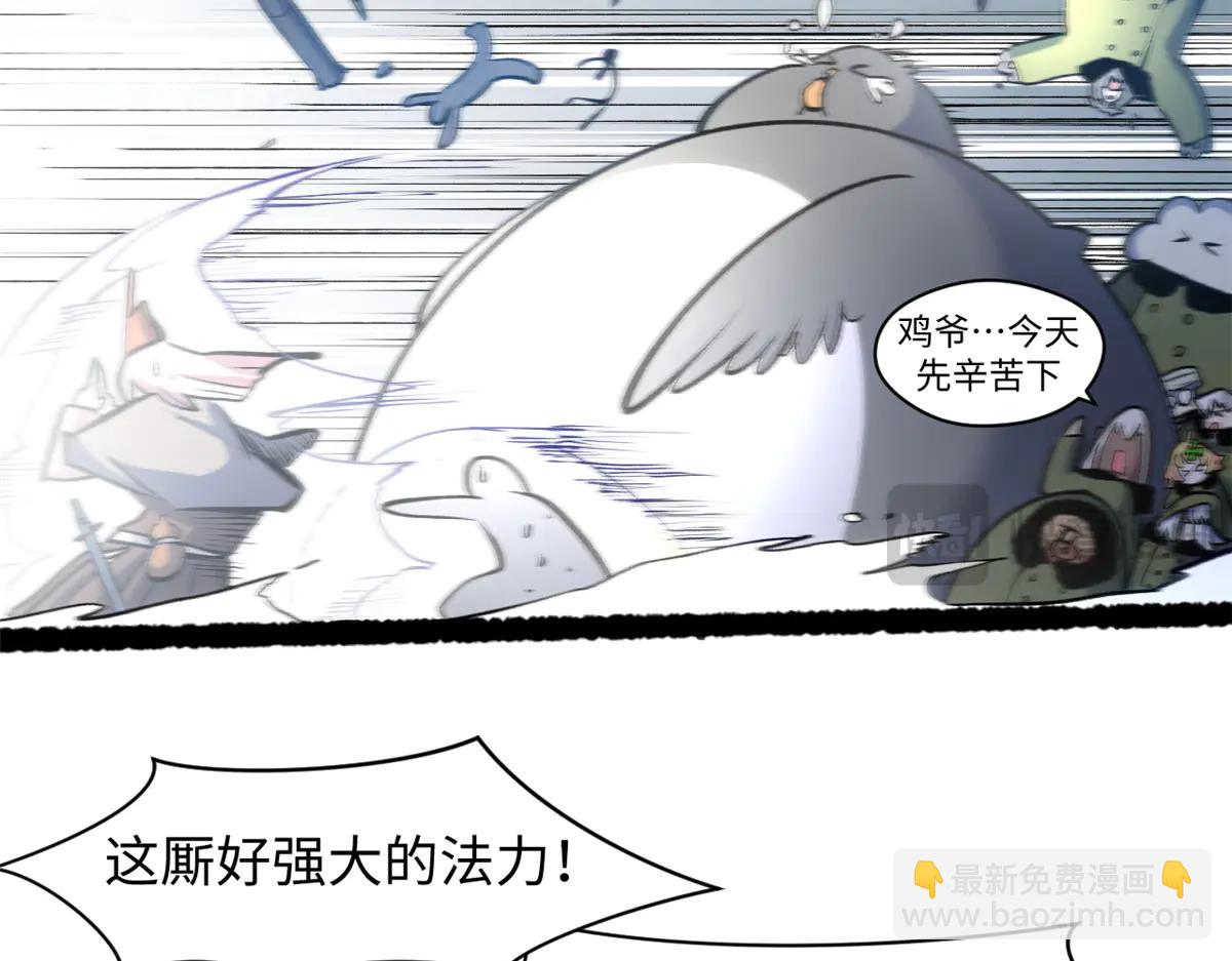 頂級氣運，悄悄修煉千年 - 216 神仙打架(4/5) - 5