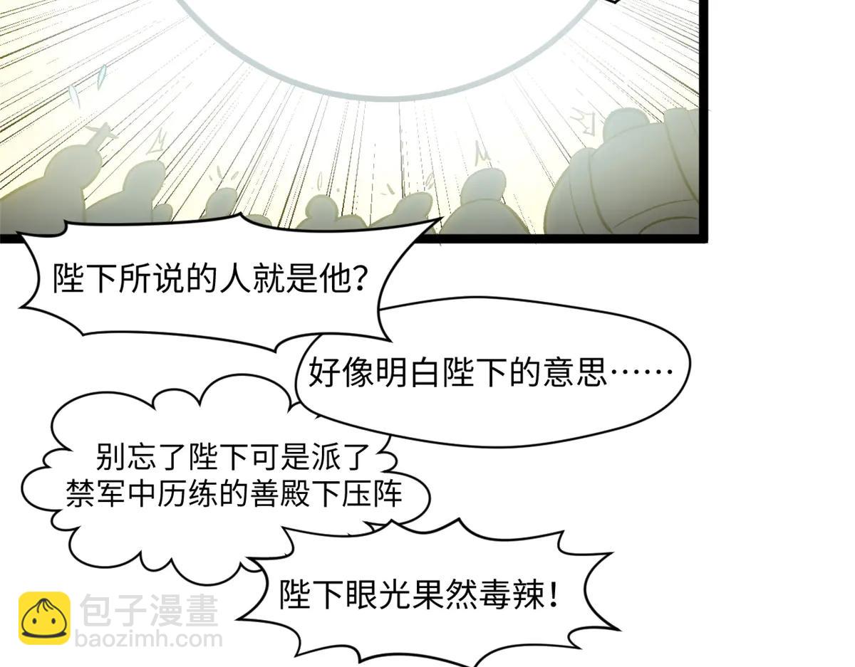 頂級氣運，悄悄修煉千年 - 216 神仙打架(4/5) - 7