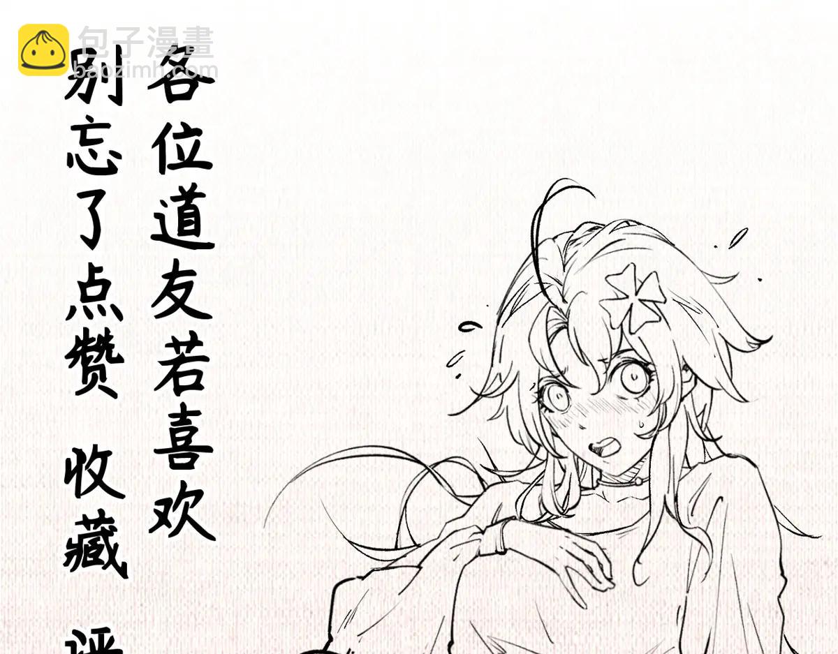 頂級氣運，悄悄修煉千年 - 216 神仙打架(5/5) - 2