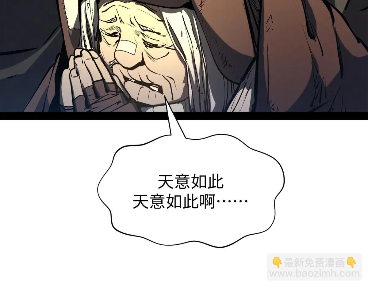 頂級氣運，悄悄修煉千年 - 216 神仙打架(1/5) - 8