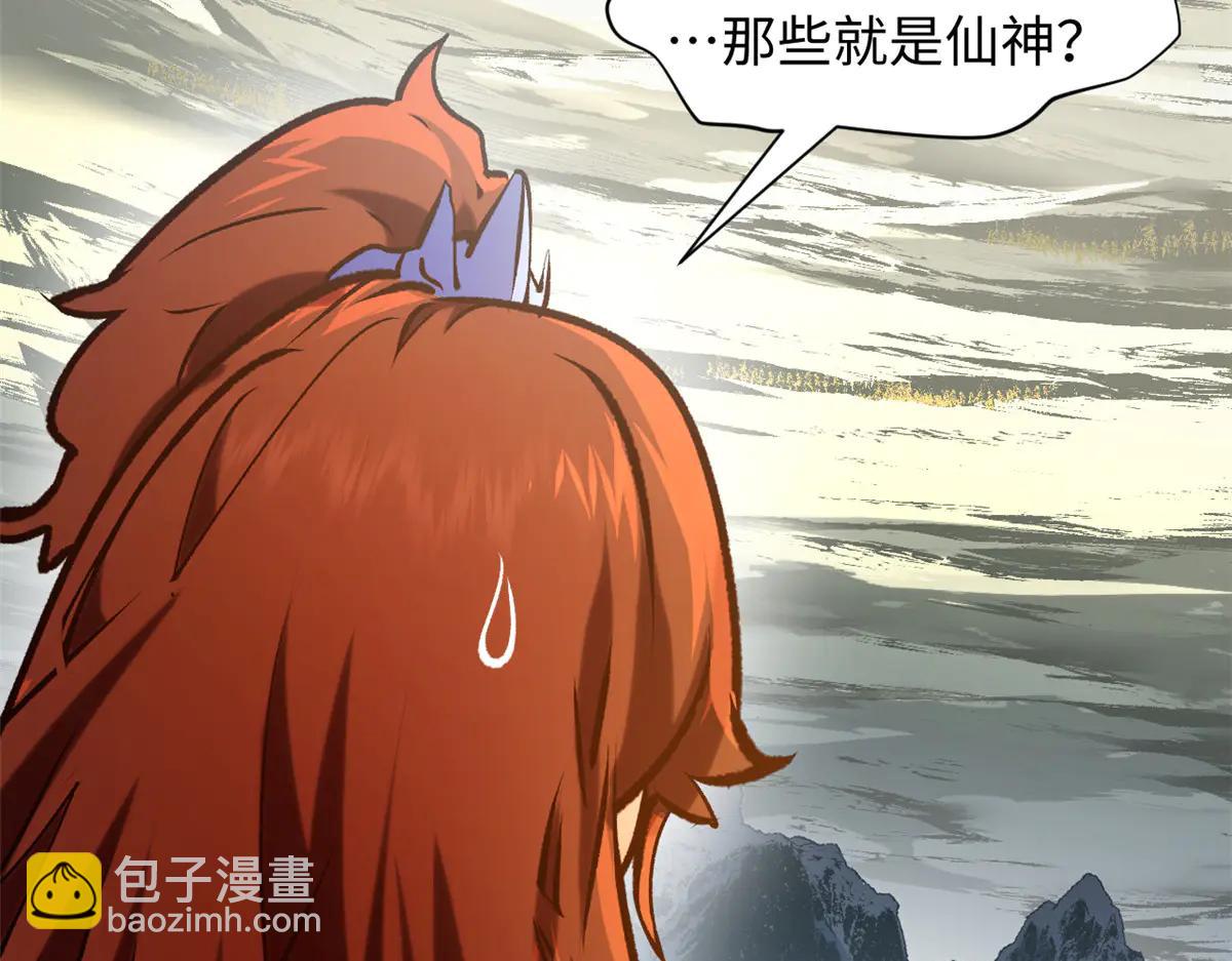 頂級氣運，悄悄修煉千年 - 216 神仙打架(1/5) - 3