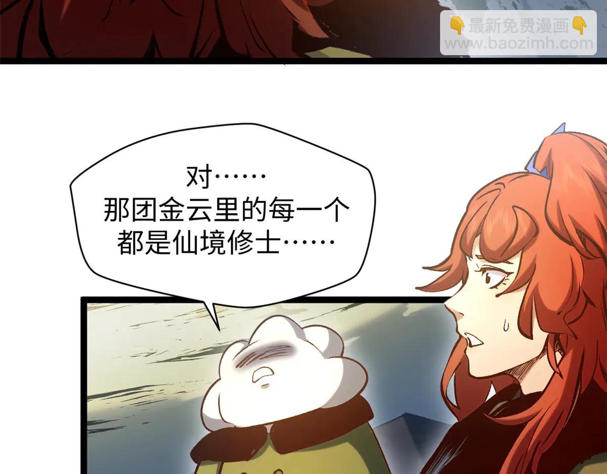 頂級氣運，悄悄修煉千年 - 216 神仙打架(1/5) - 5