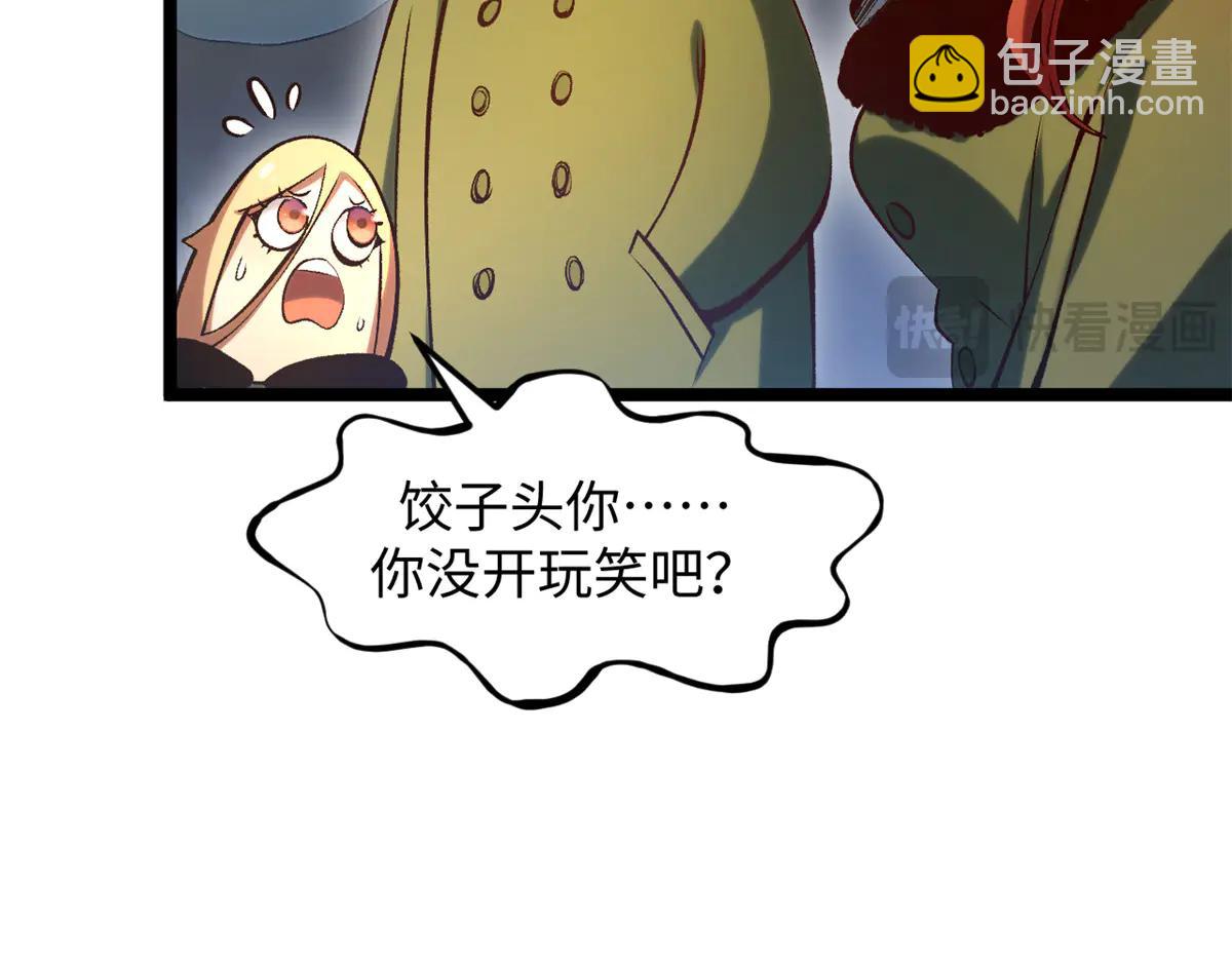 頂級氣運，悄悄修煉千年 - 216 神仙打架(1/5) - 6