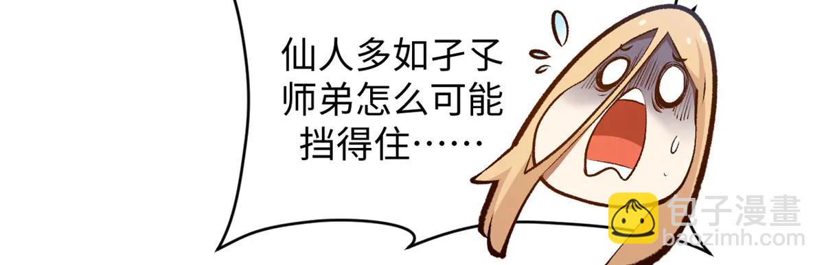 頂級氣運，悄悄修煉千年 - 216 神仙打架(1/5) - 2